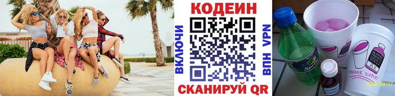 Кодеиновый сироп Lean Purple Drank  Аша 